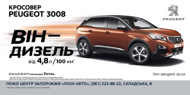 Peugeot 3008   test-drive!