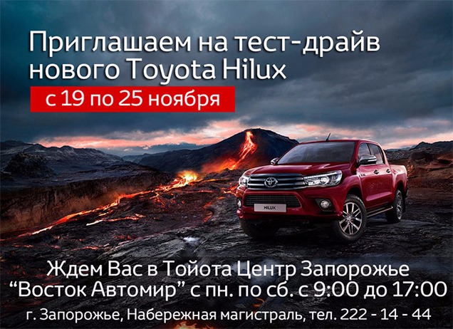 -  Toyota HILUX  25 !