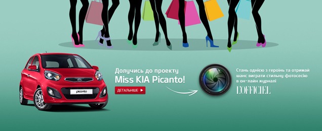  KIA    Miss KIA Picanto