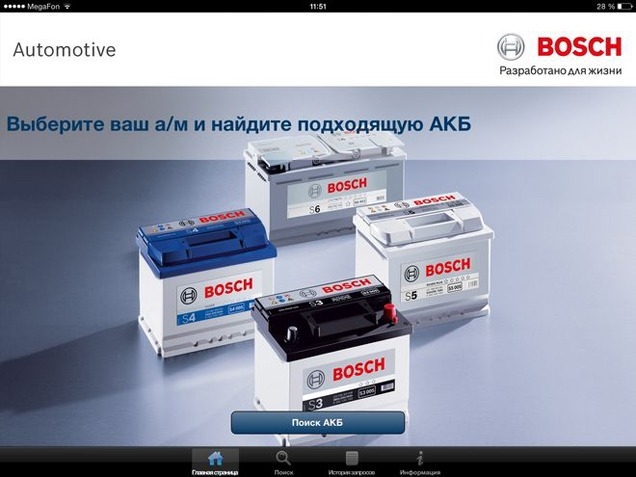   iPhone  iPad  Bosch      