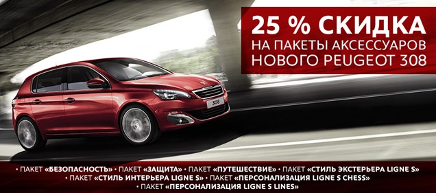      Peugeot       25% 