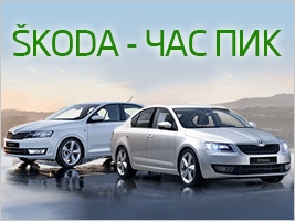  ,    SKODA