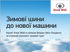      - 2 !     Great Wall 