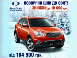      SsangYong  !