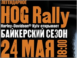 Harley-Davidson Kyiv    H.O.G. Rally