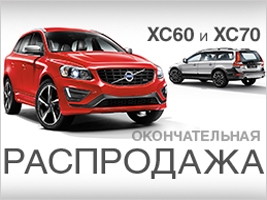  VOLVO XC60  XC70 -  !