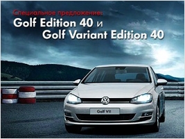     Volkswagen:   Golf Edition 40