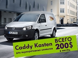     Volkswagen  Caddy Kasten!