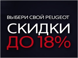     Peugeot   18%