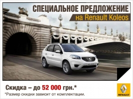      Renault KOLEOS  !