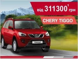           - Chery Tiggo  311 300* .!