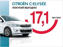  Citroen 2015 ..     17,1 /$