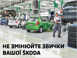        SKODA   40%!