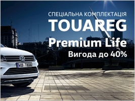   Touareg Premium Life - 40%   