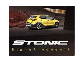 -    Kia Stonic,    