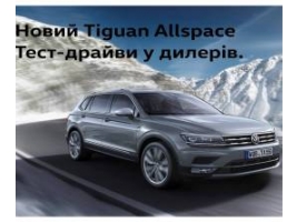 - Tiguan Allspace !     .