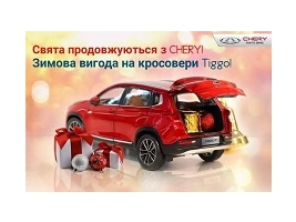     Chery  $ 1300 -    ! 