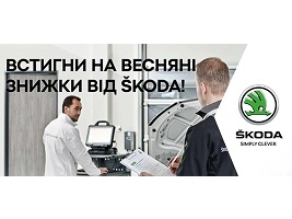   Ͳ  ² SKODA