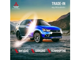 Ѳ TRADE-IN