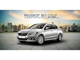     Peugeot 301     30 000 !