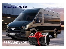   Hyundai H350     !