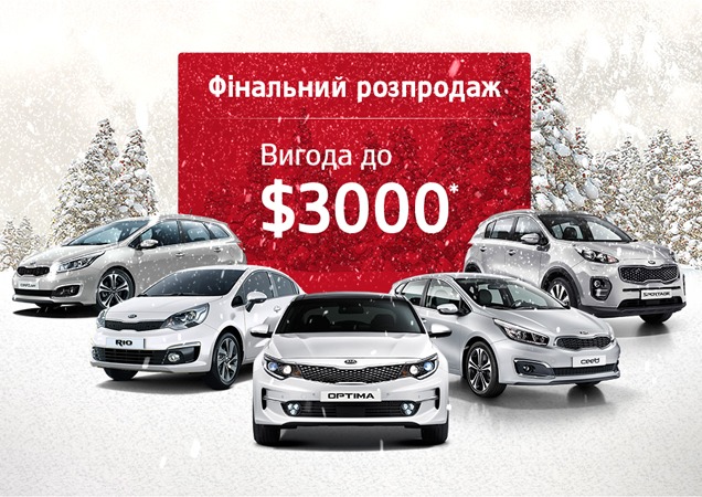  Optima     Kia 2017-2018 ..     $3 000!