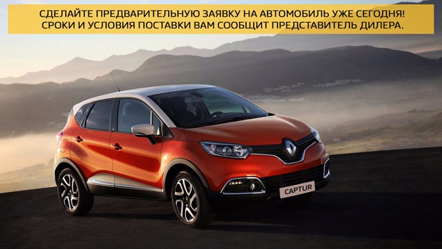      Renault ESPACE  CAPTUR!