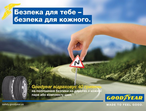 Goodyear       