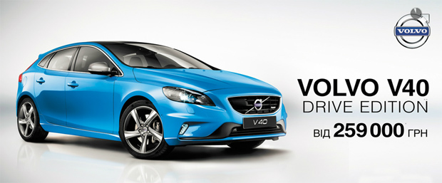 VOLVO V40   Drive Edition  259 000 