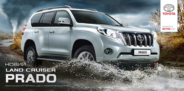     -  Land Cruiser Prado      