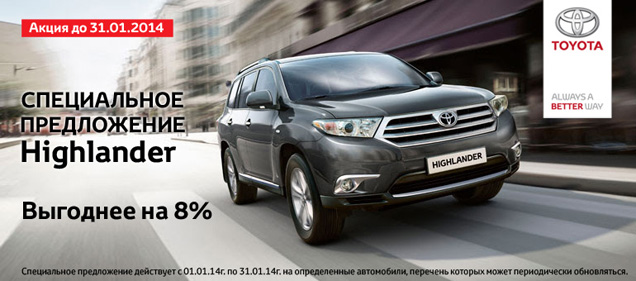   31  Toyota Highlander    8%!