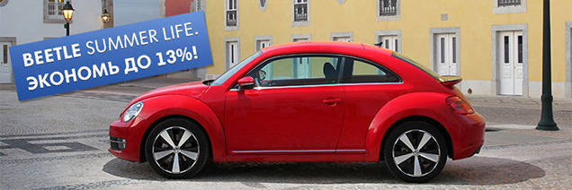  -: Volkswagen Beetle Summer LIFE