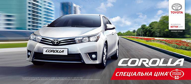 Toyota Corolla 2014   