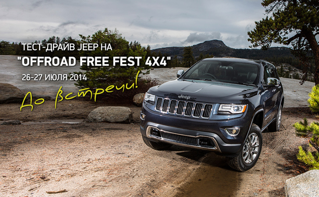 26-27   OFFROAD FREE FEST   - JEEP