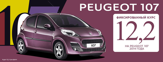  Peugeot 107       !