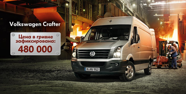 Volkswagen Crafter     480 . !