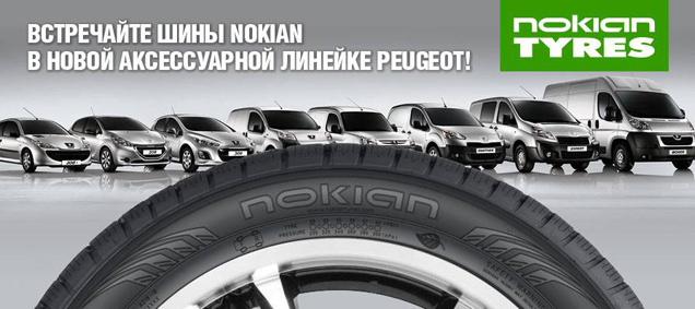   NOKIAN      λ