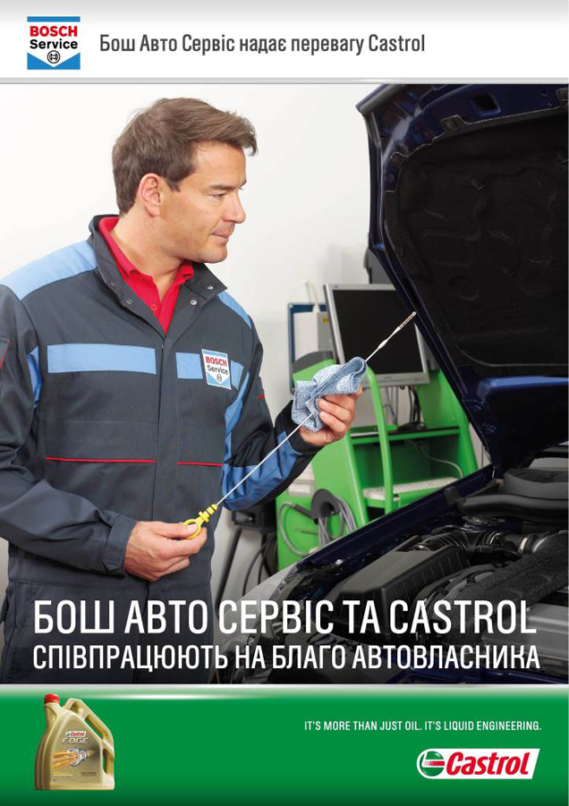  Bosch  Castrol   