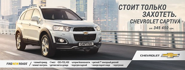   150 000 .   Chevrolet Captiva