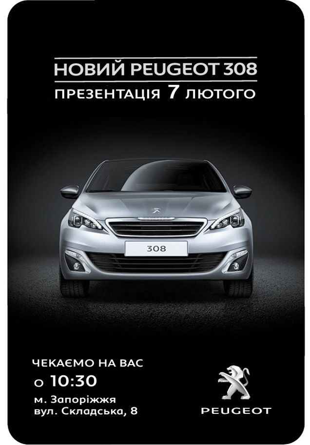  Peugeot 308