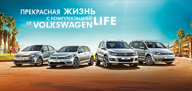   Volkswagen LIFE