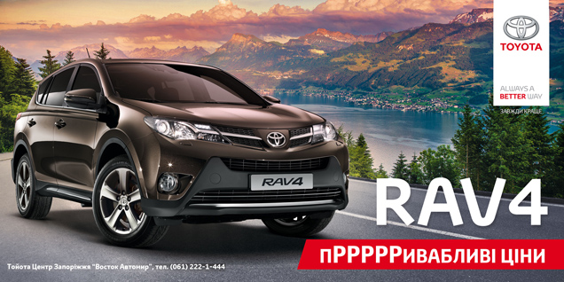      20- Toyota RAV4