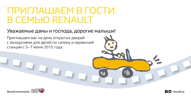    Renault    Renault Family Days