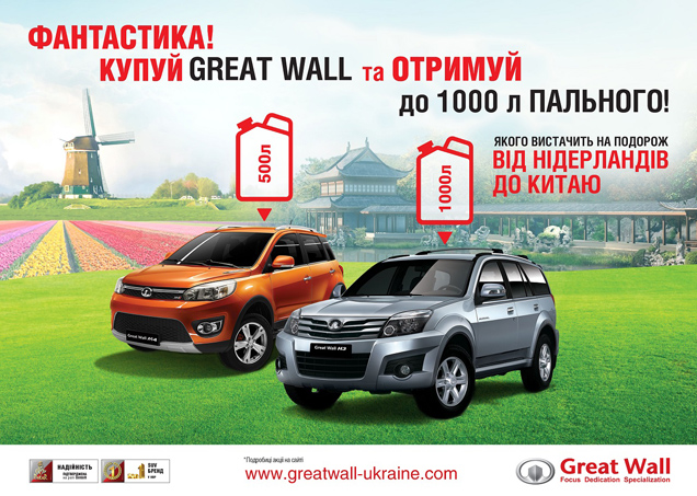 !  Great Wall    1000  !