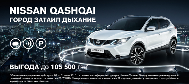 Nissan Qashqai    105 500 !