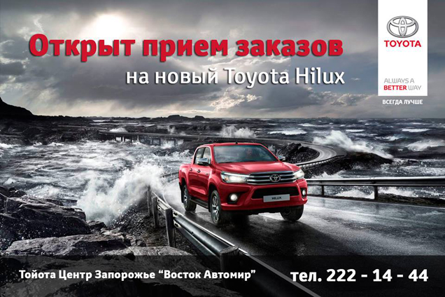  Toyota Hilux   !