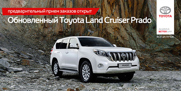        Land Cruiser Prado