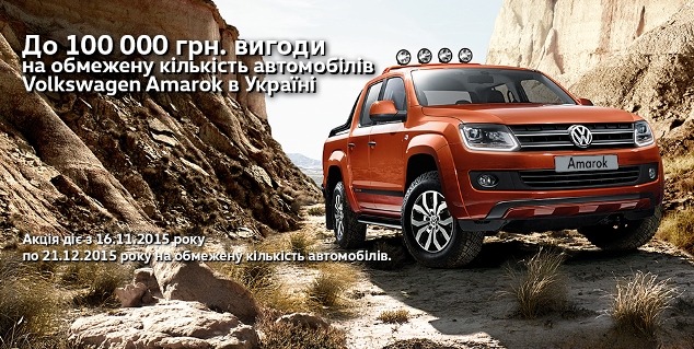   100 000 .   Volkswagen Amarok!