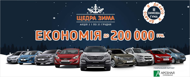 Hyundai:   200 000  +    !