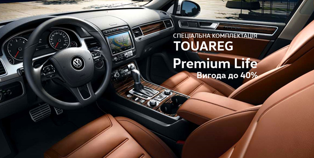   Touareg Premium Life - 40%   